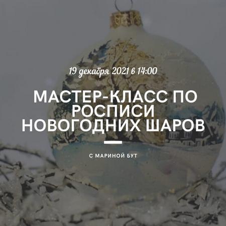 Размеры Новогодних Шаров