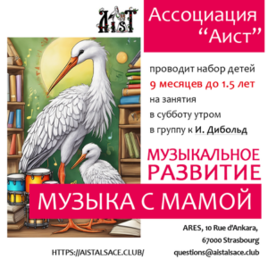 Музыка с мамой