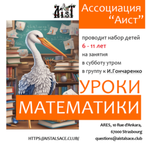 Уроки математики