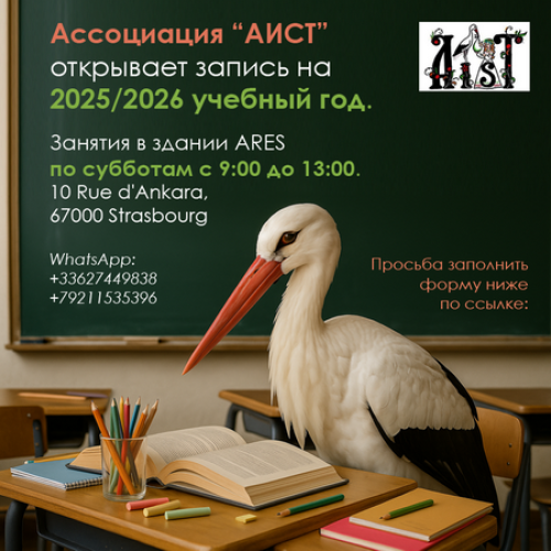 Запись на новый ’25/26 учебный год