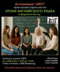 Английский для взрослых