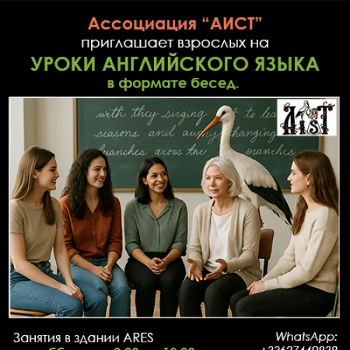 Английский для взрослых