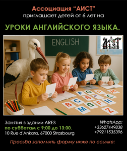 Английский язык для детей