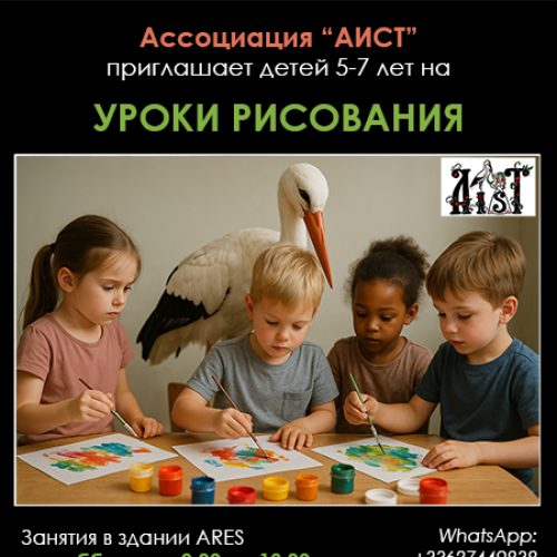 Уроки рисования для детей