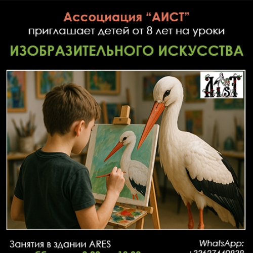Уроки изобразительного искусства