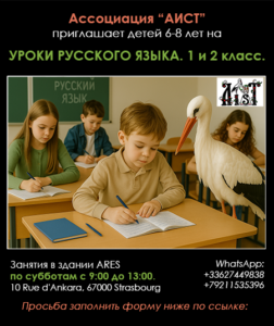 Русский язык. 1 и 2 классы.