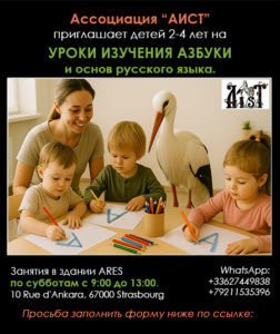 Русский язык для начинающий