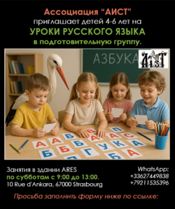 Русский язык. Подготовительная группа.
