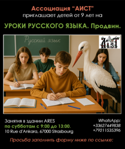 Русский язык. Старший класс.