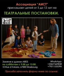 Занятия по театральному мастерству